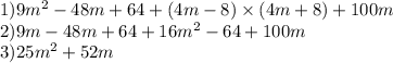 1)9m {}^{2} - 48m + 64 + (4m - 8) \times (4m + 8) + 100m \\ 2)9m - 48m + 64 + 16m {}^{2} - 64 + 100m \\ 3)25m { }^{2} + 52m