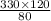  \frac{330 \times 120}{80} 