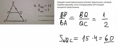 Подобие треугольников,решить одну из этих 2-х​