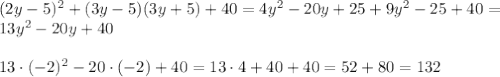 (2y-5)^2+(3y-5)(3y+5)+40=4y^2-20y+25+9y^2-25+40=\\13y^2-20y+40\\\\13\cdot(-2)^2-20\cdot(-2)+40=13\cdot4+40+40=52+80=132