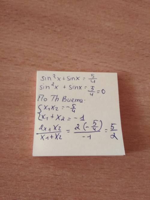 Sin²x+sinx=5/4 докажите уравнения​