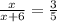 \frac{x}{x+6}=\frac{3}{5}