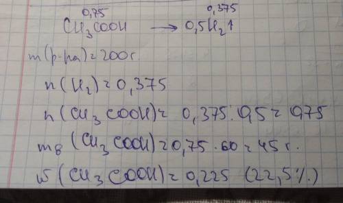 Из раствора уксусной кислоты массой 200 грамм получить водород объемом 8,4 литра вычислить массовую 