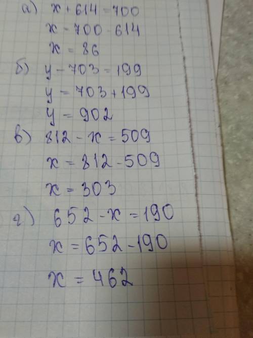 Х+614=700. у-703=199. 812-х=509. 652-х=190. решить​