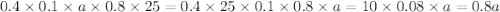 0.4 \times 0.1 \times a \times 0.8 \times 25 = 0.4 \times 25 \times 0.1 \times 0.8 \times a = 10 \times 0.08 \times a = 0.8a