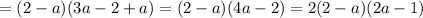 =(2-a)(3a-2+a)=(2-a)(4a-2)=2(2-a)(2a-1)