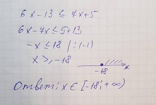 Решите неравенство 6x-13< =7x+5