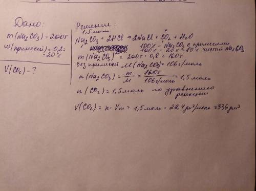 На 200 г карбоната натрия,содержащего 20% примесей,подействовали соляной кислотой,ск л оксида с( iv 