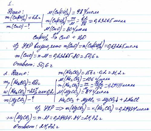 1. вычислите какая масса оксида меди (ii) образующегося при разложении 62 г гидроксида меди (ii) 2. 