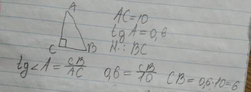 Втреугольнике abc угол с равен 90,ас=10,тангенс угла а равен 0,6. найдите вс.