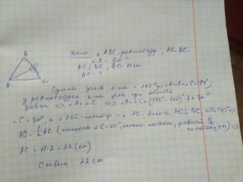 Угол при вершине равнобедренного треугольника равен 120 градусов.высота,проведённая к боковой сторон