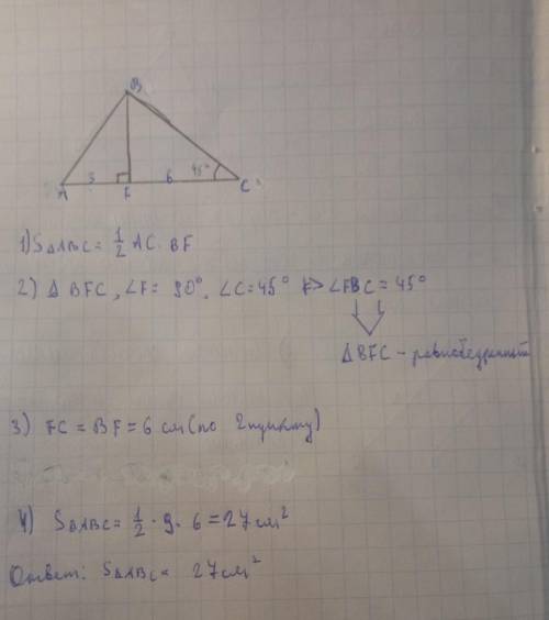 Втреугольнике abc, ∠bca=45°, а высота bf делит сторону ас на отрезки af и fc соответственно равные 3