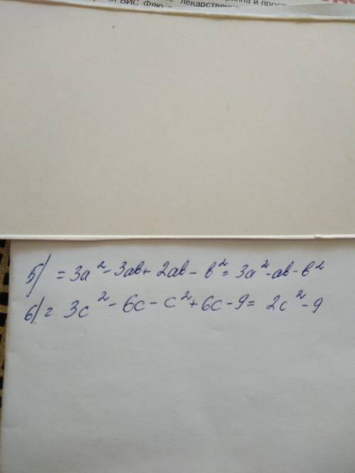 Выражение (5–6). 5. 3а (а – b) + (b (2a – b). 6. 3с (с – 2) – (с – 3)2.