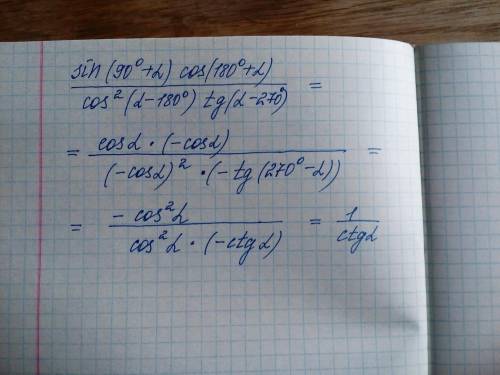 Sin(90+a) × cos(180+a)/cos^2(a-180) × tg(a-270)​