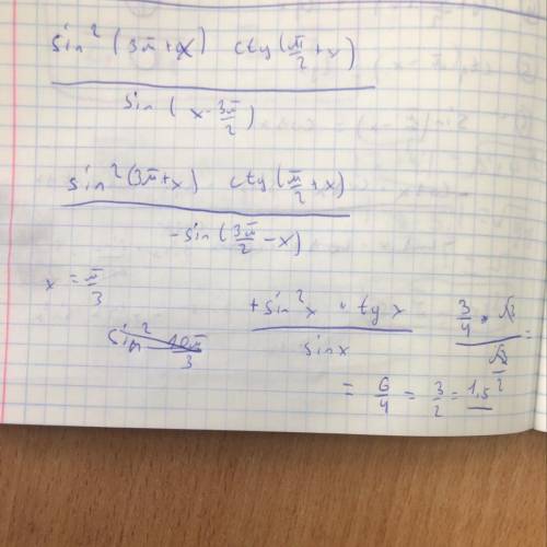 Sin^2(3п+a) × ctg(п/2+a)/sin(a-3п/2) при a = п/3найдите значение выражения​