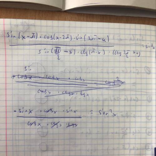 Sin(a-п) × cos(a-2п) × sin(2п-a)/sin(90-a) × ctg(180-a) × ctg(270+a)=sin^2aдокажите тождество​