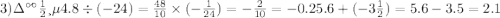 3) \: \: задание \: \\ 4.8 \div ( - 24) = \frac{48}{10} \times ( - \frac{1}{24} ) = - \frac{2}{10} = - 0.2 \\ 5.6 + ( - 3 \frac{1}{2} ) =5 .6 - 3.5 = 2.1