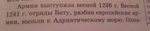 Когда была создана золотая орда? ​