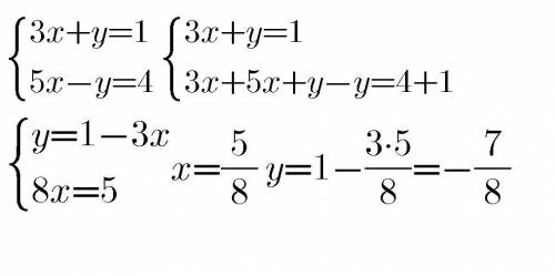 Реши систему уравнений сложения. {3x+y=1 {5x−y=4 ответ: ( ; ) .