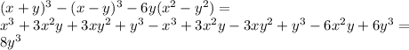 (x+y)^3-(x-y)^3-6y(x^2-y^2)=\\x^3 + 3x^2y + 3xy^2 + y^3- x^3 + 3x^2y - 3xy^2 + y^3- 6x^2y+6y^3=\\8y^3