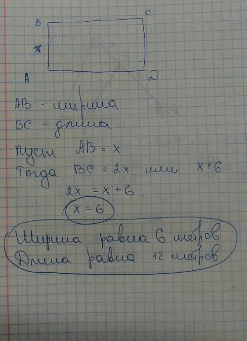 Цветник имеет периметр 36 метров.его длина в 2 раза или на 6 метров больше ширины какова длина и шир