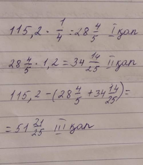 Шқапта 115,2 кг орамжапырақ бар.егер бірінші қапта барлық орамжапырақтың 1/4 і ал екіншісінде бірінш