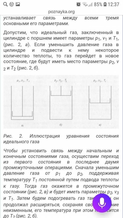 Уровнение состояние идеального газа устанавливает связь между