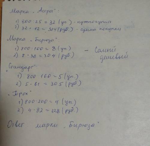 Хэлп ми плиаз,10 номер,там я зачеркнула все.и да,тут все коряво написано,я не стараюсь; )