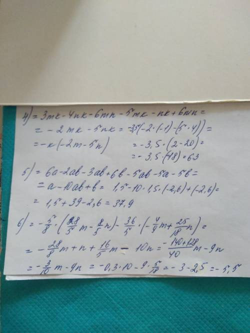 Выражение и найдите его значение.делать нужно №9(4,5,6 пункты) ( с решением )