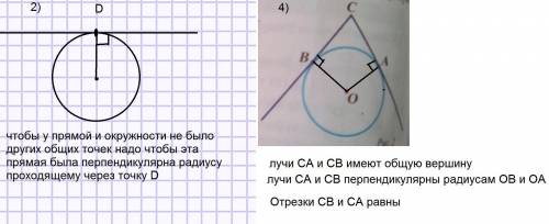 Мне по мате матике 34 номер 2 и 4​