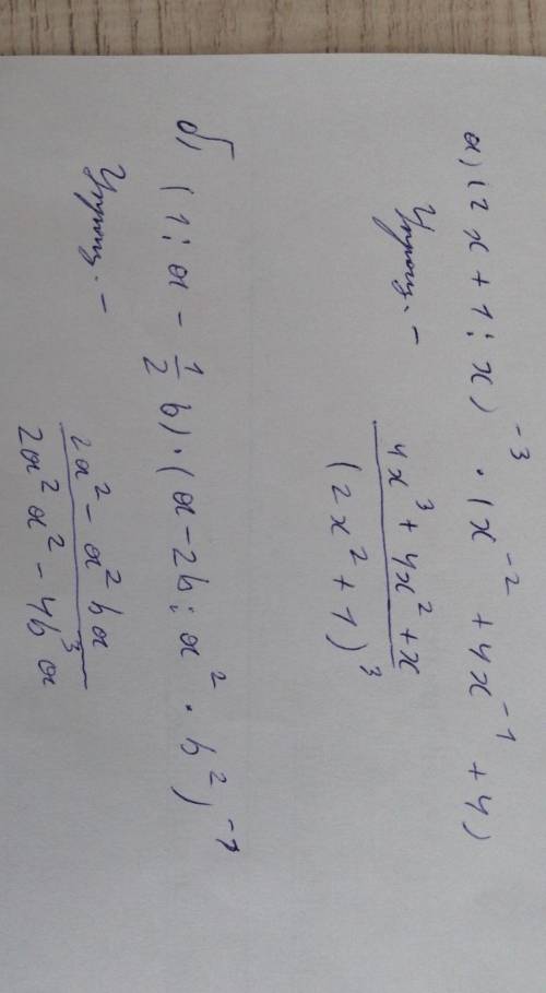 A) (2x+1/x)^-3 * (x^-2+4x^-1+4) б) (1/a-1/2b)* (a-2b/a^2b^2)^-1 40