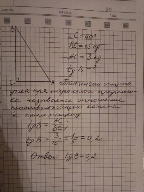 Втреугольнике abc угол c равен 90° bc =15 ac =3 найдите tg b