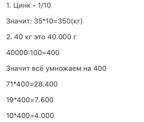 За 6 класс : 1 сплав состоит из алюминия,цинка и олова в отношении 83 : 10 : 7. чему равна масса спл