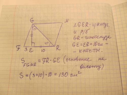 Впараллелограмме fgmr на стороне fr, отмечена точка е, угол ger-90°, egr-45°, fe-3см, er-10см. найди