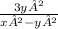 \frac{3y²}{x²-y²}