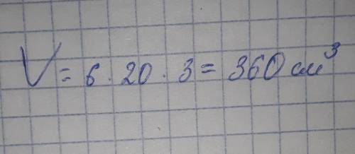Упрямоугольного параллелепипеда ширина 6 см длина 20 см высота 3 см чему равен объём прямоугольного 