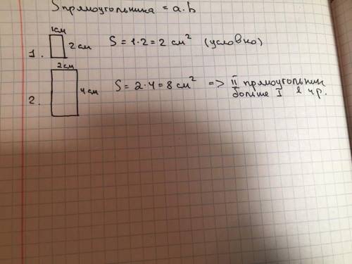 Начерти два таких прямоугольника чтобы площадь одного была в 4 раза больше площади другого​