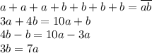 a+a+a+b+b+b+b=\overline {ab}\\3a+4b=10a+b\\4b-b=10a-3a\\3b=7a