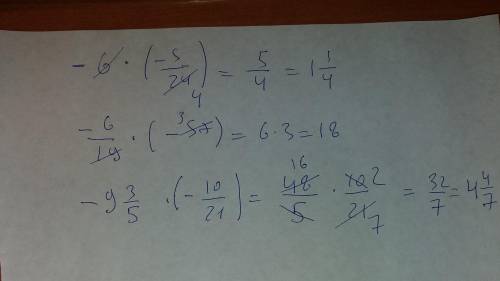 6* (-5/24)=-6/19 * (-57)=-9 3/5 * (-10/21) =с решением, через/ это дроби.