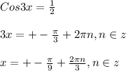 Cos3x=\frac{1}{2}\\\\3x=+-\frac{\pi }{3}+2\pi n,n\in z\\\\x=+-\frac{\pi }{9}+\frac{2\pi n }{3},n\in z