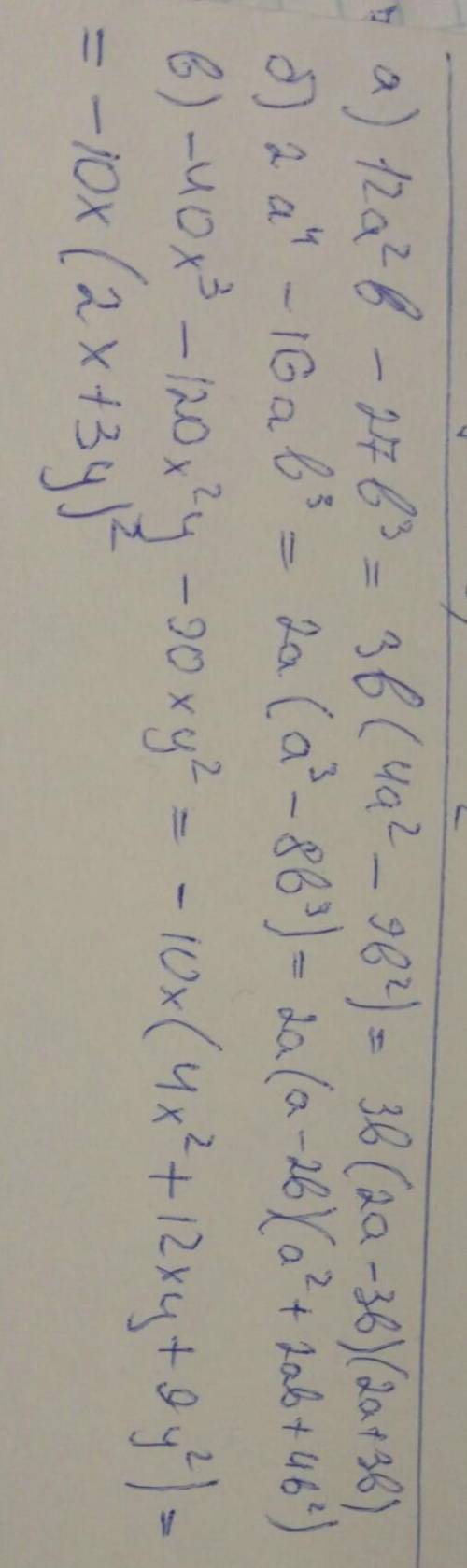 А) 12а^2b-27b^3 б) 2а^4-16аb^3 в) -40х^3-120х^2у-90ху^2