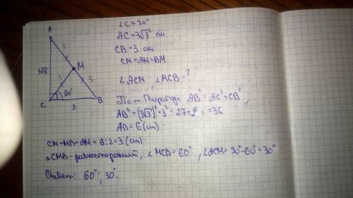 Впрямоугольном треугольнике с катетами 3 и 3√3 см. проведена медиана к гипотенузе. найдите угол межд