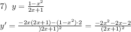 7)\; \; y=\frac{1-x^2}{2x+1}\\\\y'=\frac{-2x(2x+1)-(1-x^2)\cdot 2}{)2x+1)^2}=\frac{-2x^2-2x-2}{(2x+1)^2}