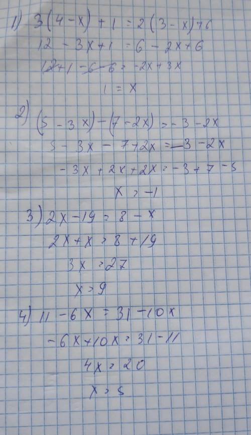 Решите уравнение: 1)3 (4-х)+1=2 (3-х)+6 2)(5-3х)-(7-2х)=-3-2х 3)2х-19=8-х 4)11-6х=31-10х