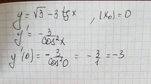 Решите , заранее найдите значение производной функции y=√3-3tgx в точке 0