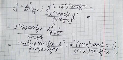 Вычислить производную функции y= 2^x/arctqx