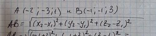 Знайдіть відстань між точками а(-2; -3; 1) і в(-1; -1; 3)