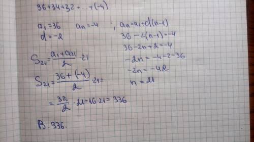 Знайдіть суму чисел, якщо її доданки - послідовні члени арифметичної прогресії 36+34+32++(-4)терміно