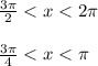 \frac{3\pi }{2}<x<2\pi\\\\\frac{3\pi }{4}<x<\pi