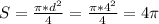 S=\frac{\pi*d^{2}}{4}=\frac{\pi*4^{2}}{4}=4\pi